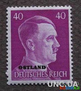 Почтовая марка. Adolf Hitler. Deutsches Reich. Ostland. 40 pf. 1941г. SC#15           