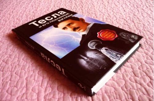 Тесла и его подлинные взгляды. Лучшие работы разных лет. Никола Тесла