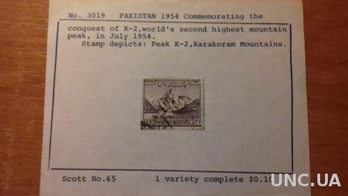 Марки Пакистан 1954 гаш