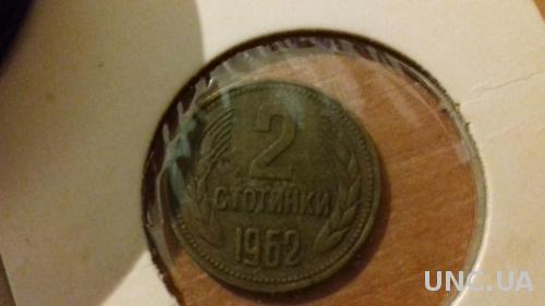 Монета Болгария 1962 г