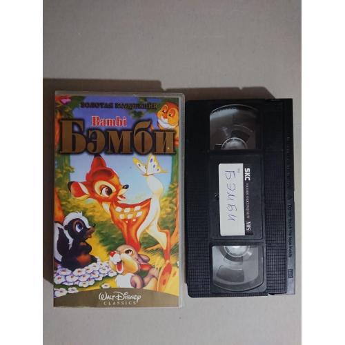 Видеокассета VHS. М/ф «Бэмби»