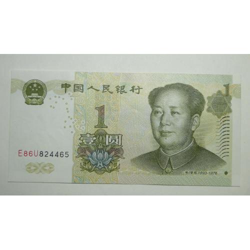 1 юань 1999 г.  Китай. 