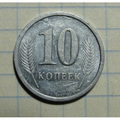 10 копеек 2000 Приднестровская Молдавская Республика
