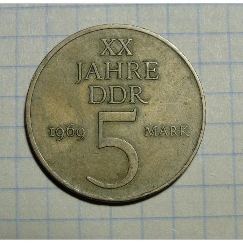 5 марок 1969 г. ГДР