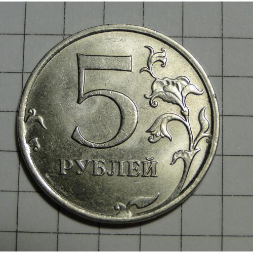 5 рублей  2016 г. 