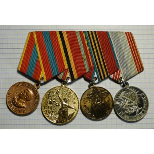 Колодка с четырьмя советскими наградами,