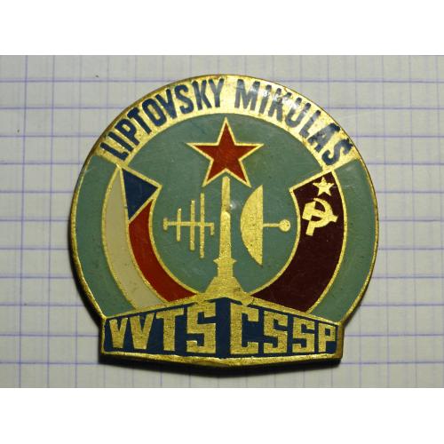 Медаль настольная посвященная  сотрудничеству СССР и ЧССР