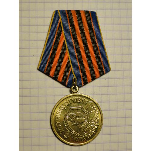 Медаль Захиснику Вітчизни