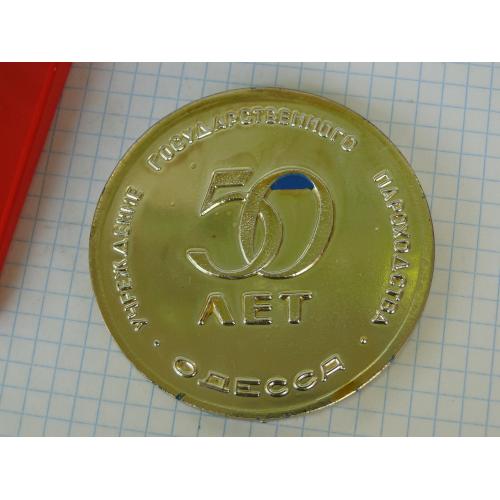 Медаль  ММФ Черноморское ордена ленина морское параходство