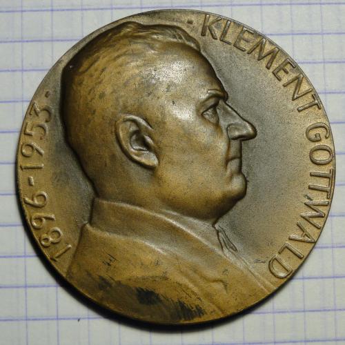 Настольная медаль  Клемента Готвальда, первого коммунистического президента Чехословак