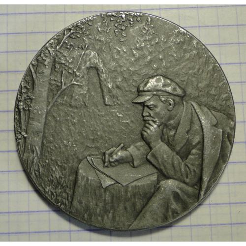 Настольная медаль СССР ЛМД . Памятник-шалаш В. И. Ленина в Разливе 1917 г.