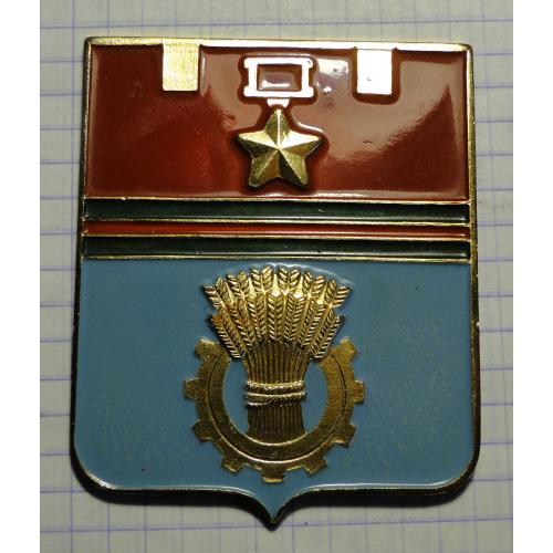 Плакетка с изображением герба города- Волгограда