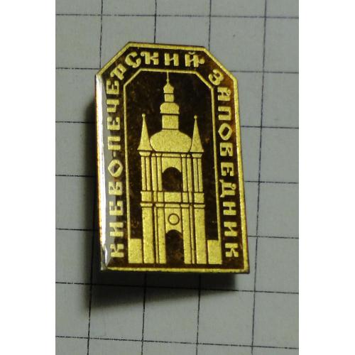 Значек Киево-печерский заповедник