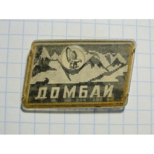Значок Домбай переливающийся