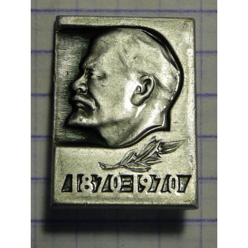 Значок  с изображением В.И. Ленина. 