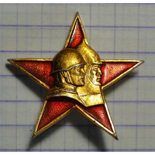 Значок СССР,, Звезда с изображением красноармейца и солдата