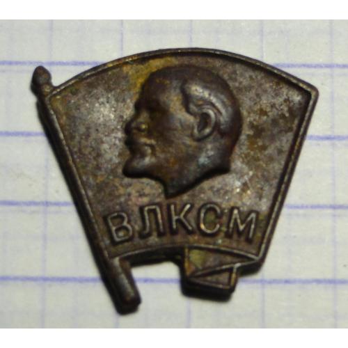 Значок ВЛКСМ
