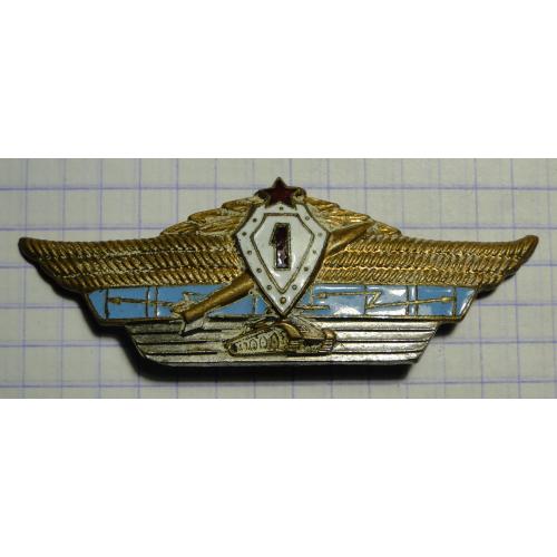 Знак классности СССР  Специалист 1-го класса