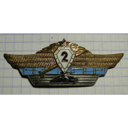 Знак классности СССР  Специалист 2-го класса