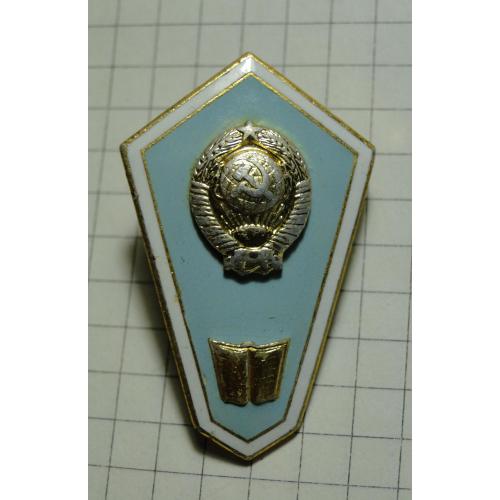 Знак. Поплавок педагогический техникум СССР.