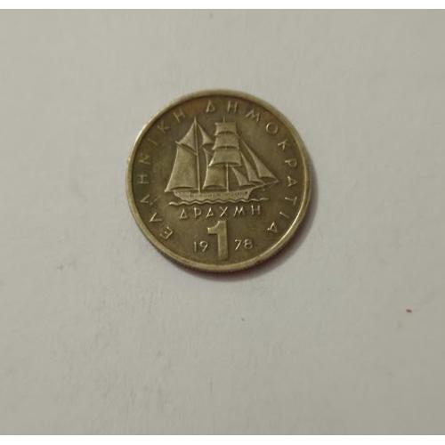 1 драхма 1978 року  Греція