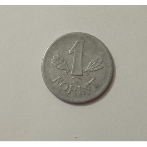 1 форинт 1970 року Угорщина