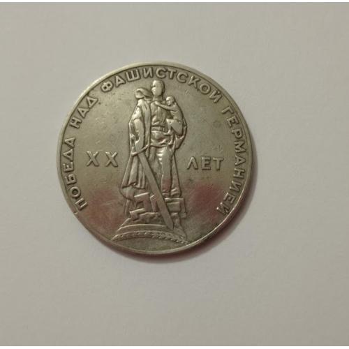 1 рубль 1965 року СРСР