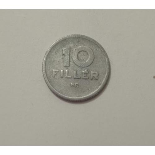 10 філлерів 1960 року Угорщина