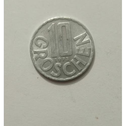 10 грошей 1973 року Австрія