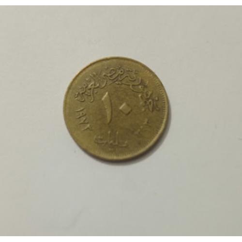 10 міллімів 1973 року Єгипет