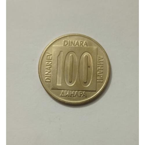 100 динарів 1989 року Югославія