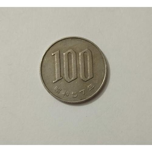 100 ієн 1982 року Японія