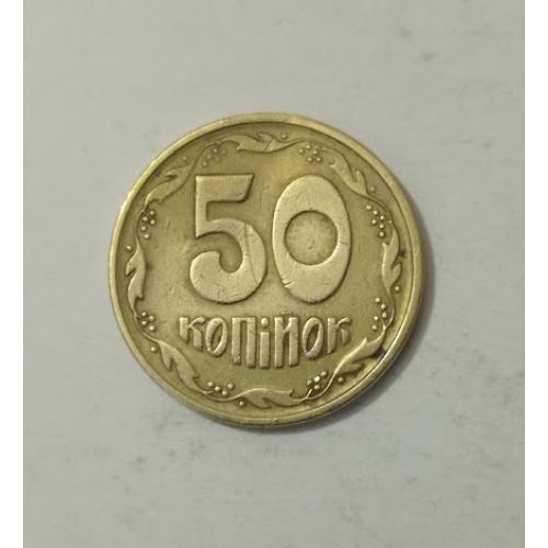 50 копеек 1994 года Украина