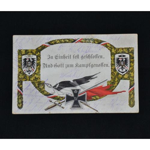 Открытка В единстве крепко сомкнутом, и Бог как товарищ по оружию. Железный крест.