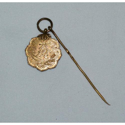 Значок члена Дай Ниппон Бутоку Кай времён Второй мировой войны