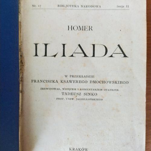 Книга Іліада Iliada 1922
