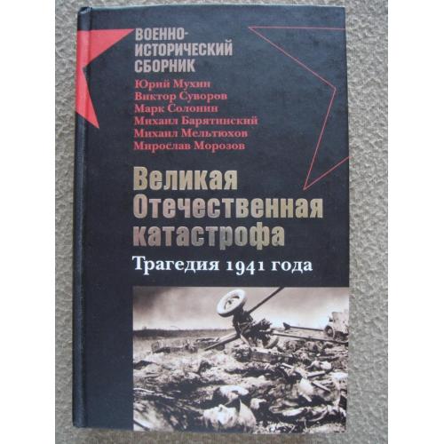 Константин Пензев "Феномен Руси, или Народ, которого не было".