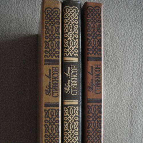 Роберт Льюис Стивенсон «Роберт Льюис Стивенсон. Избранные произведения в 3 томах (комплект)». 