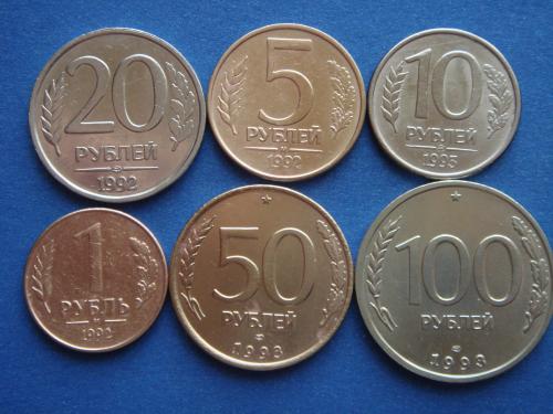 Россия, 1+5+10+20+50+100 рублей 1992-93 гг.