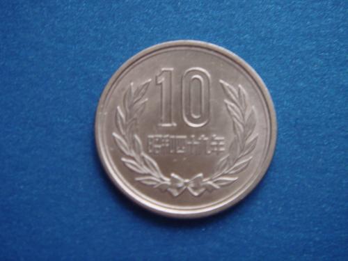 Япония, 10 иен 1974 г.