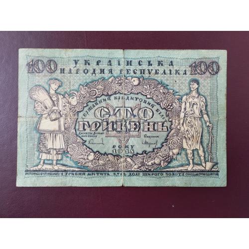 100 гривен 1918 УНР серия А
