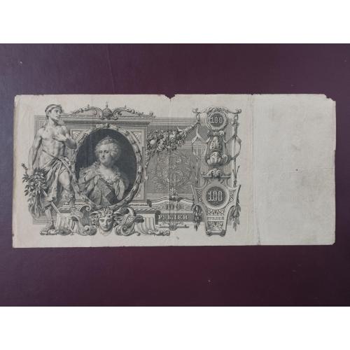 100 рублей 1910