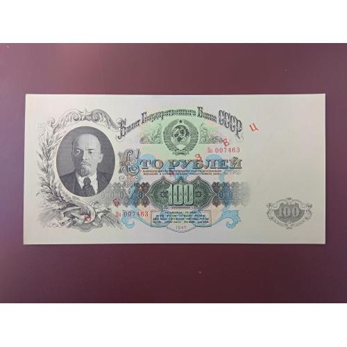 100 рублей 1947 состояние UNC ОБРАЗЕЦ (Rare)
