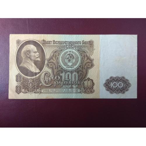 100 рублей 1961 состояние VF 