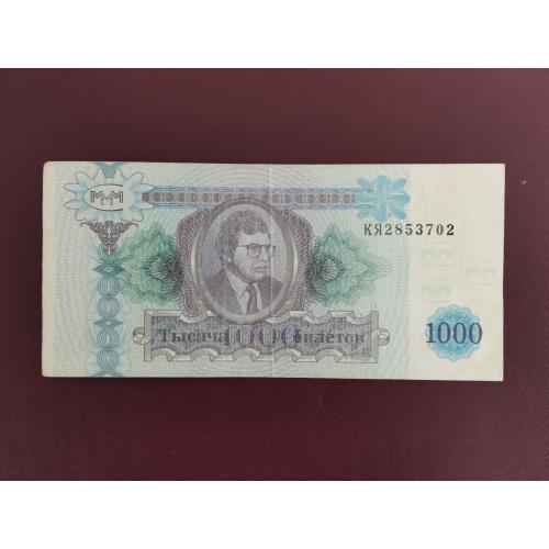 100О билетов МММ состояние VF (2)