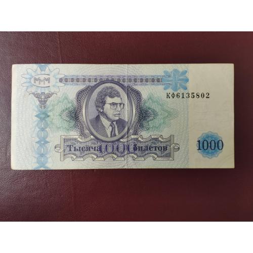 100О билетов МММ состояние VF