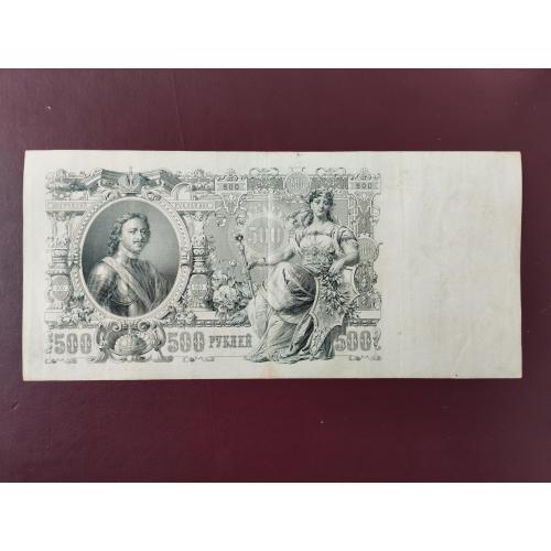 500 рублей 1912 состояние VF