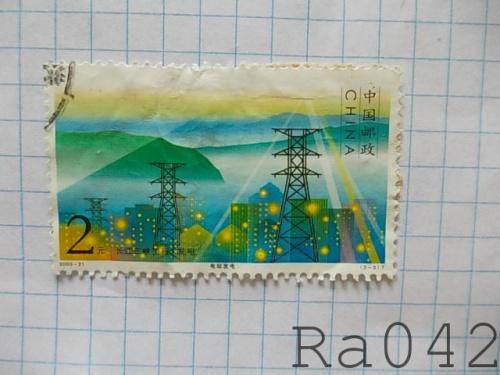 Марка почта Китай 2003 Электростанция