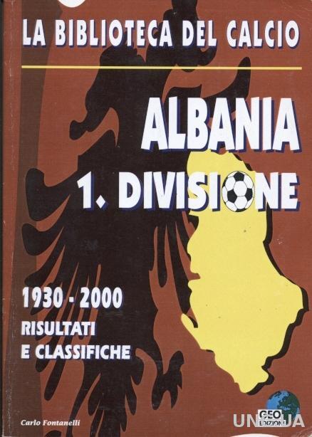 Албания итоги чемпионатов,вся история/Albania football championship history book