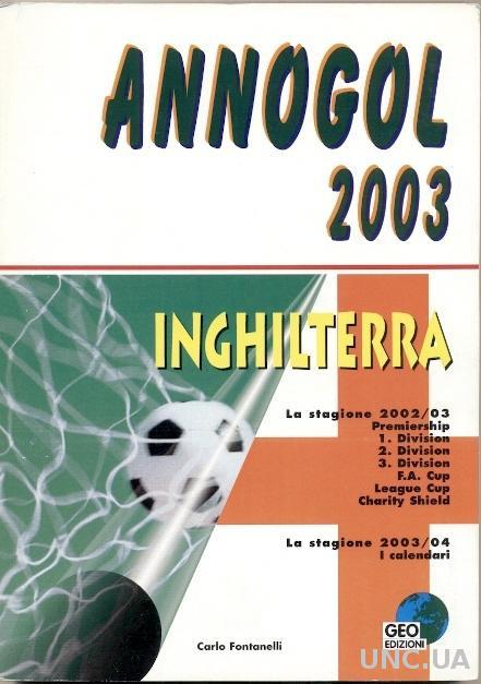 Англия футбол ежегодник 2003 / Annogol 2003 England football yearbook